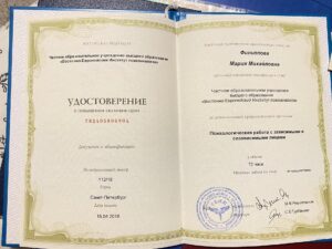 Сертификат / диплом