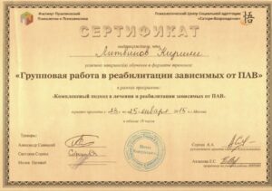 Сертификат / диплом