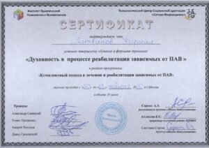 Сертификат / диплом