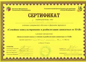 Сертификат / диплом