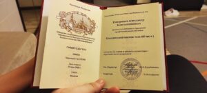 Сертификат / диплом