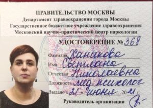 Сертификат / диплом